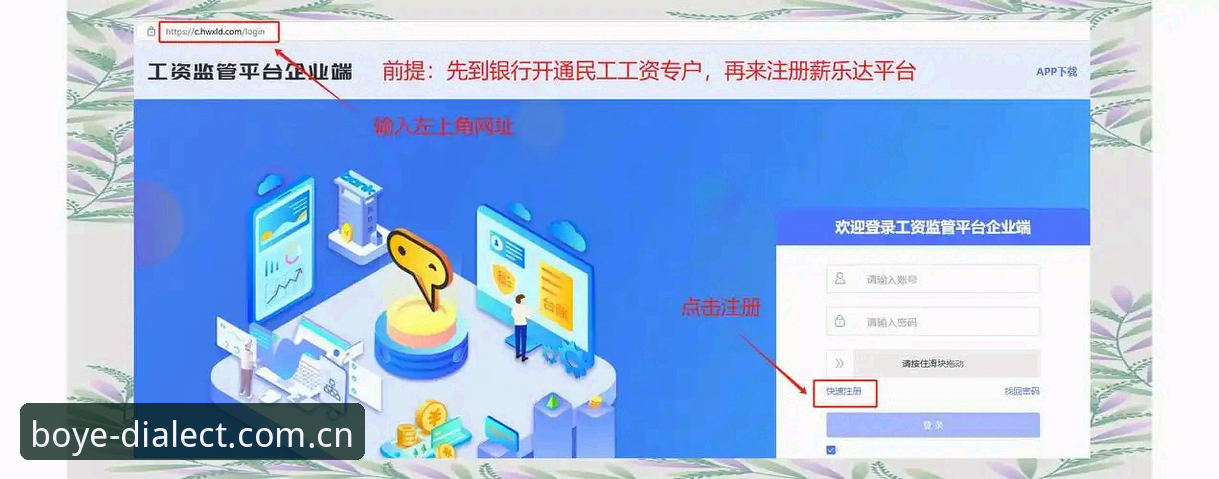 博业体育平台：方言城市真实赛局APP手机版稳定使用指南
